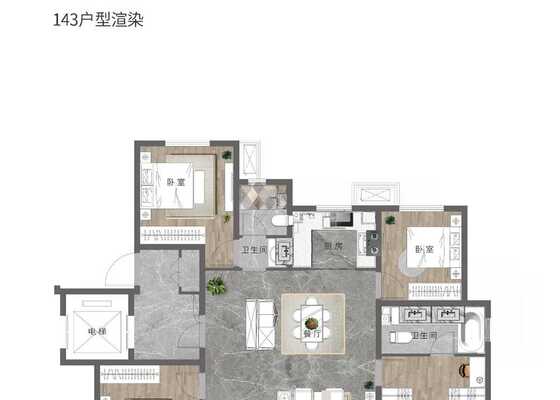 4室2厅2卫 143㎡