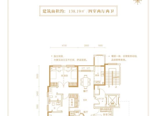 洋房138.19户型