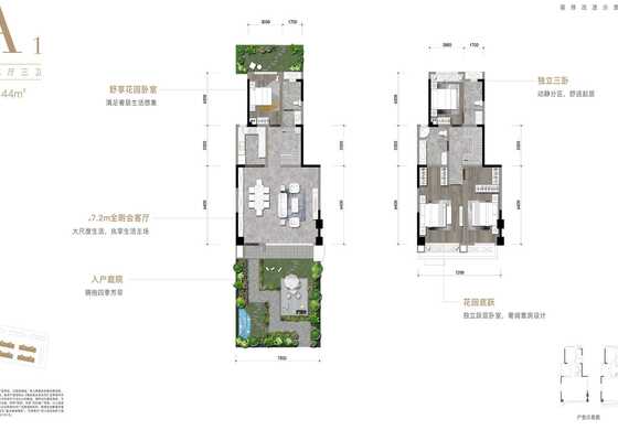 跃层A1户型