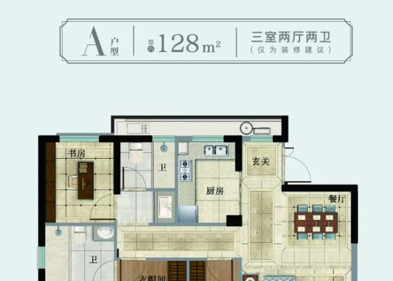 A户型
