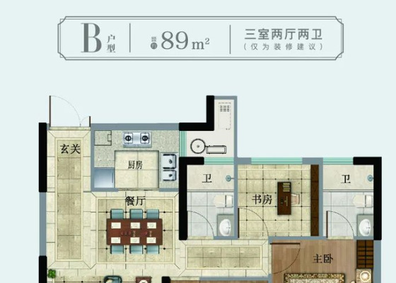 B户型