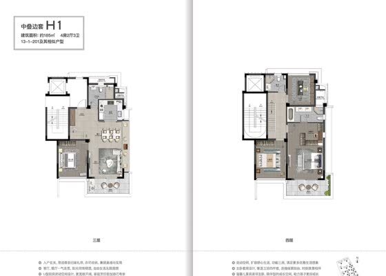 建筑面积为185㎡中叠H1户型