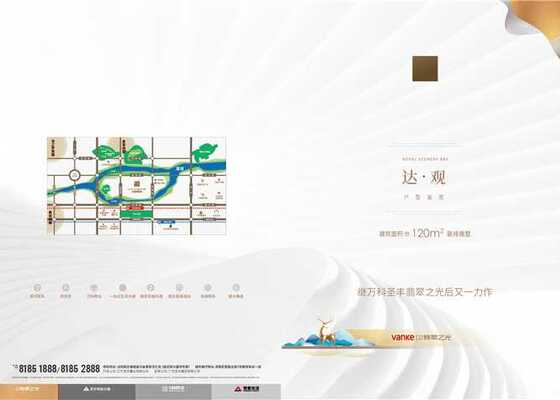 120平别墅