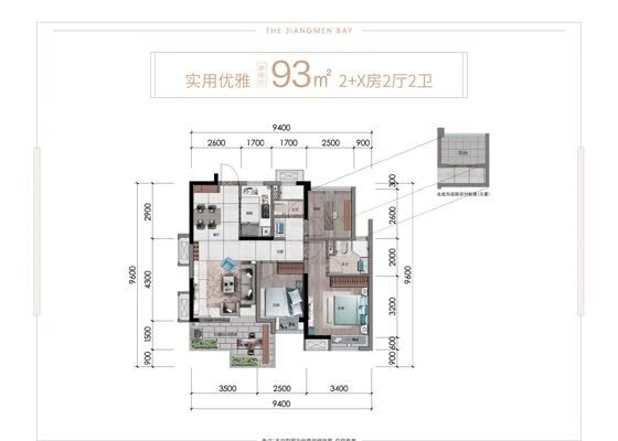 93㎡2+X房2厅2卫