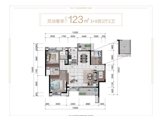 123㎡3+X房2厅2卫