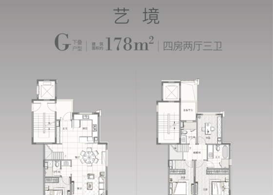 建面约178㎡G户型