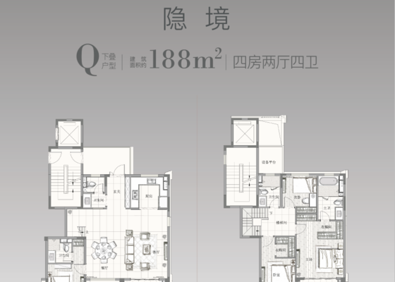 建面约188㎡Q户型