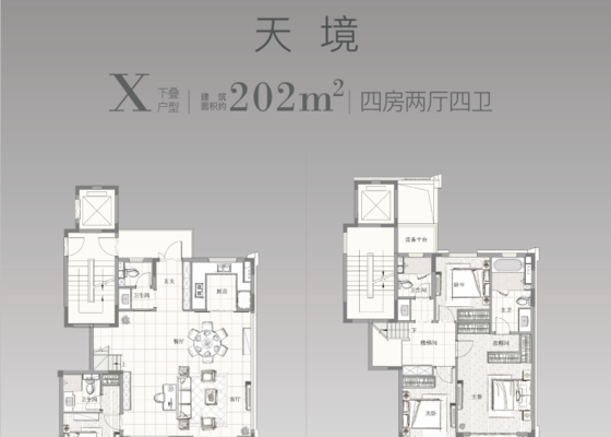 建面约202㎡X户型