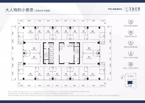 1号栋58F平面图