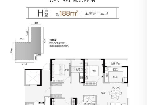 建面约188㎡H户型