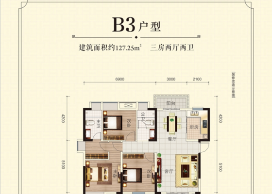 B3户型，3室2厅2卫，约127平米