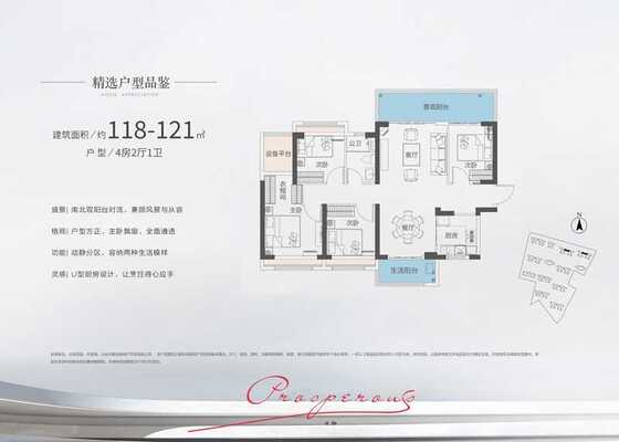 118-121四房两厅一卫