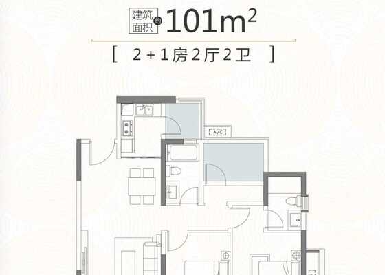 101㎡ 2+1房