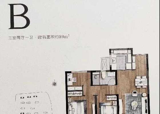 建面约89㎡户型图