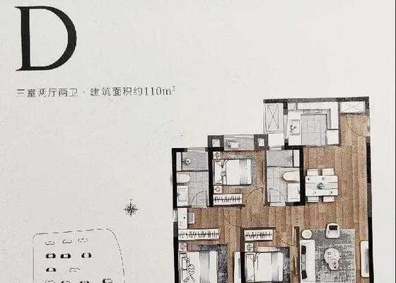 建面约110㎡户型图