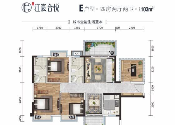 E 户型