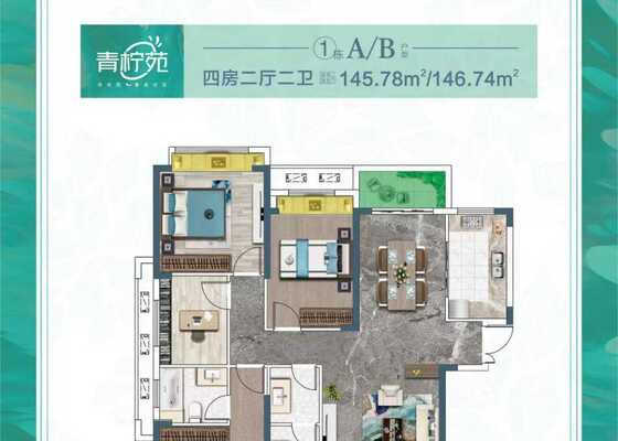 1#A/B户型