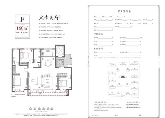 东海贵和府F户型160平四室两厅两卫