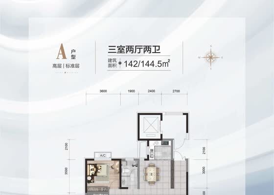 A户型