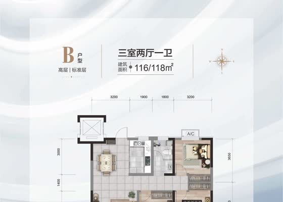 B户型