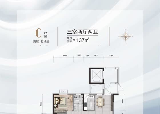 C户型
