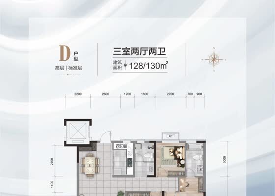 D户型