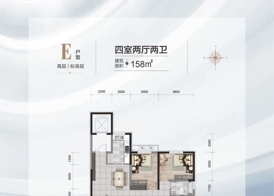 E户型