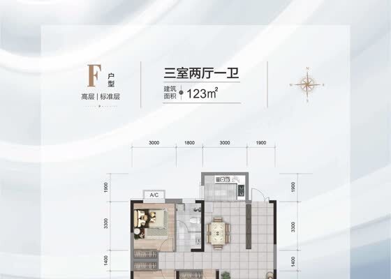 F户型