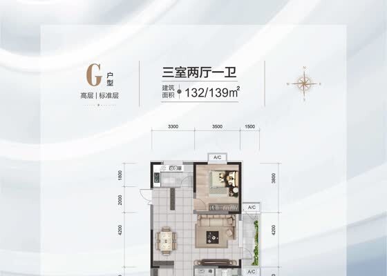 G户型