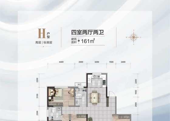 H户型