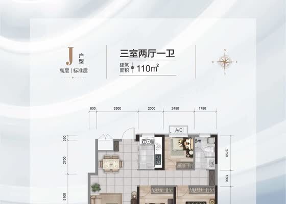 J户型