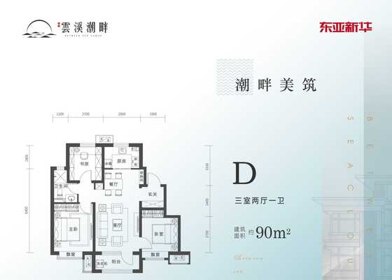 潮畔美筑