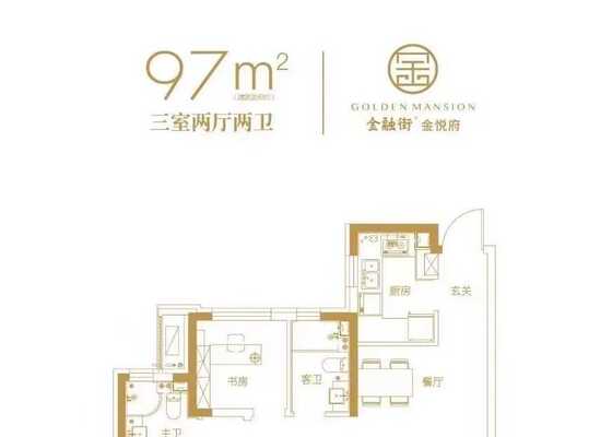 金融街南站金悦府户型图3