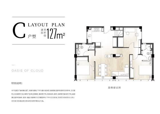 建筑面积约127㎡C户型