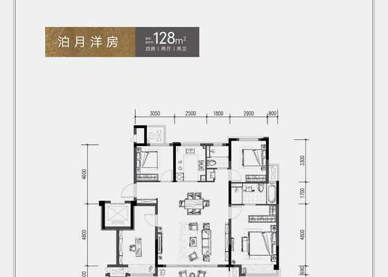 泊月洋房128㎡