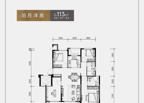 泊月洋房113㎡