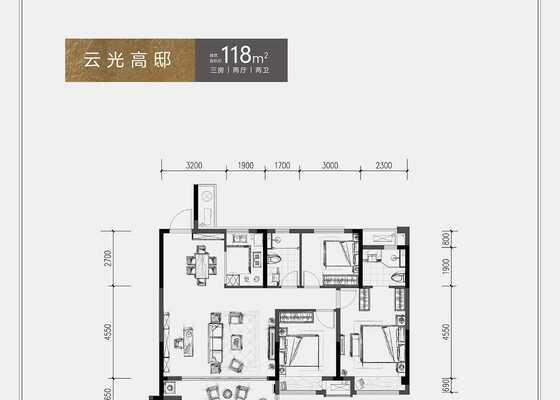 云光高邸118㎡