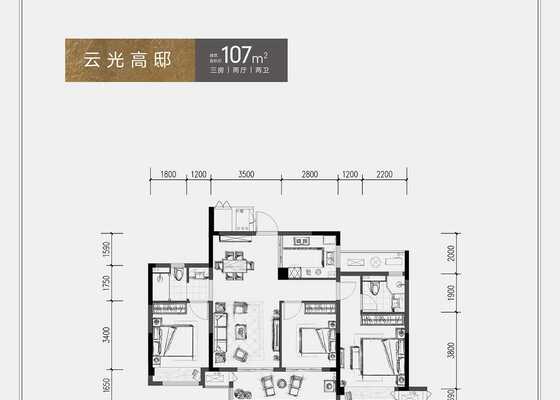 云光高邸107㎡