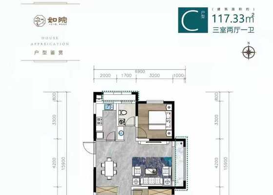 C户型