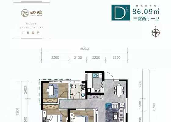 D户型