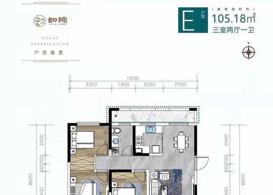 E户型