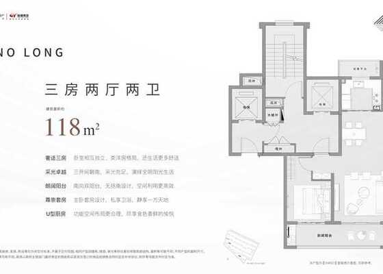 观澜-118㎡