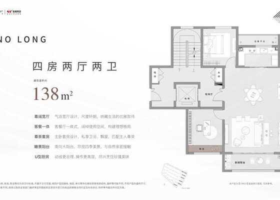 天玺-138㎡