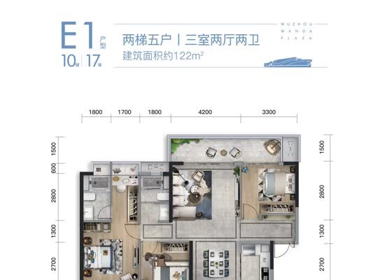 10#E1户型：122m² 3房2厅2卫