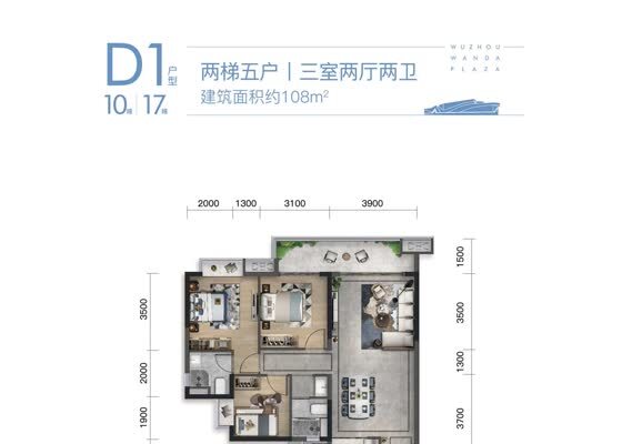 10#D1户型：108m² 3房2厅2卫
