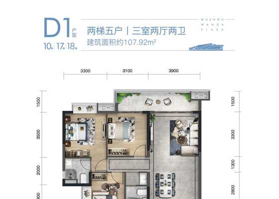 17#D1户型：107m² 3房2厅2卫