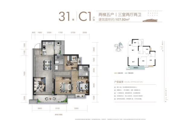 31#C1户型：84m² 3房2厅2卫