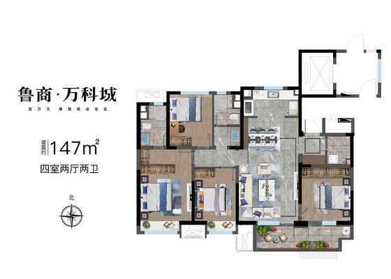 四室两厅两卫