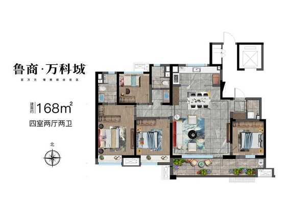 四室两厅两卫