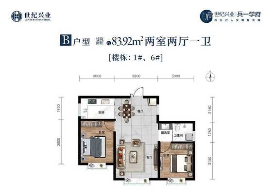 B户型